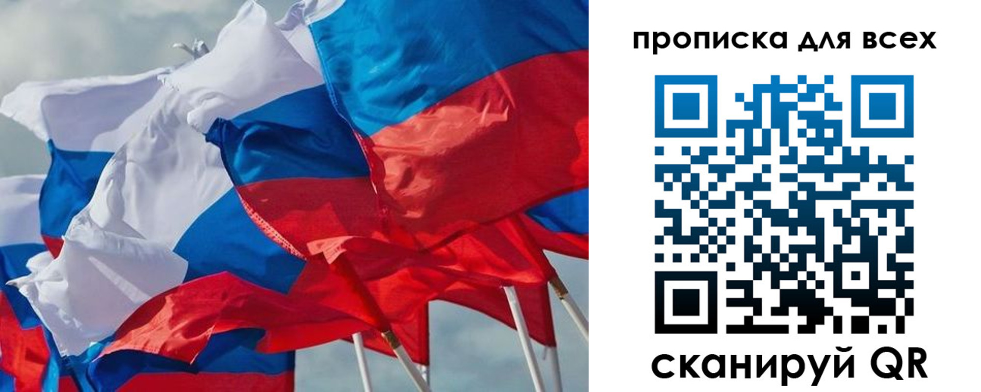 прописка в Зеленогорске