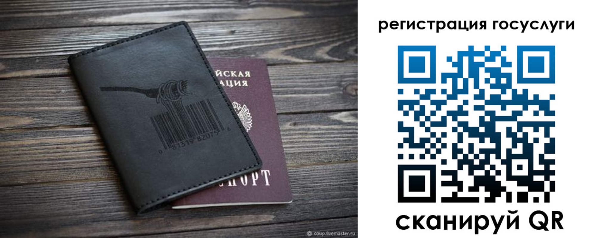временная регистрация госуслуги в Зеленогорске