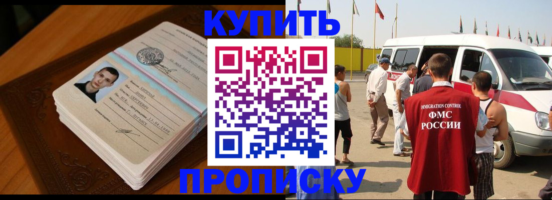 пропишу в квартире в Зеленогорске