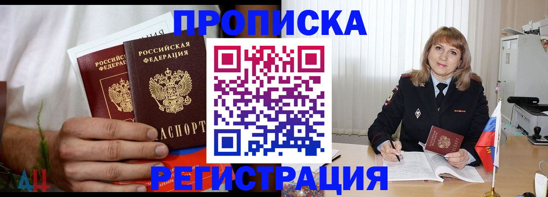 миграционный учет в Зеленогорске