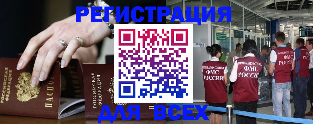 прописка в Зеленогорске