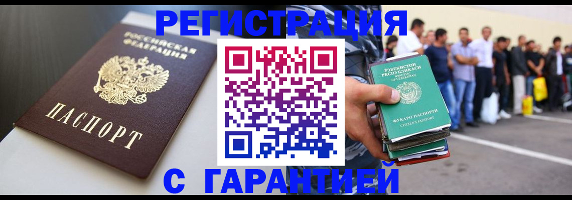 прописка паспорт в Зеленогорске