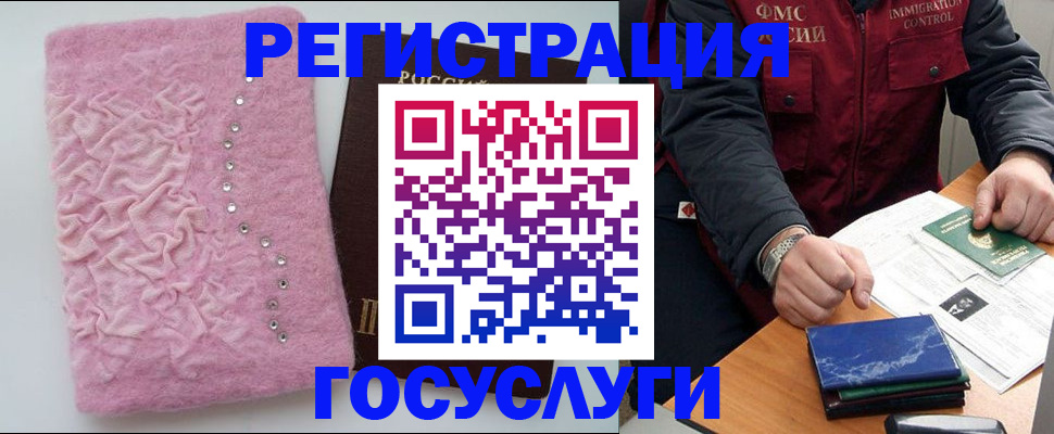 прописка от собственника в Зеленогорске